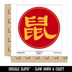 Chinese Character Symbol Rat Waterproof Vinyl Phone Tablet Laptop Water Bottle Sticker Set - 5 Pack