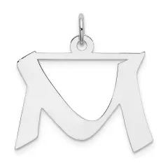 Sterling Silver Medium Artisian Block Initial M Charm Jewerly 21mm x 13mm