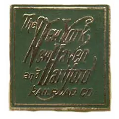 NYNH & Hartford Railroad Pin 1"