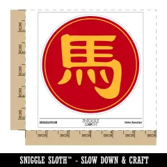 Chinese Character Symbol Horse Waterproof Vinyl Phone Tablet Laptop Water Bottle Sticker Set - 5 Pack