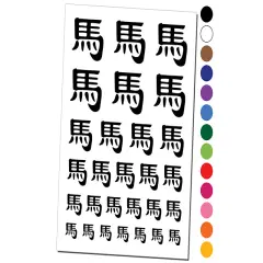 Chinese Character Symbol Horse Temporary Tattoo Water Resistant Fake Body Art Set Collection Purple