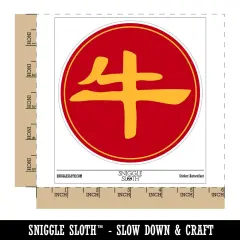 Chinese Character Symbol Ox Waterproof Vinyl Phone Tablet Laptop Water Bottle Sticker Set - 5 Pack