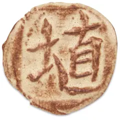 Amaco Shino Lead-Free Glazes - Chai, Matte, 16 oz