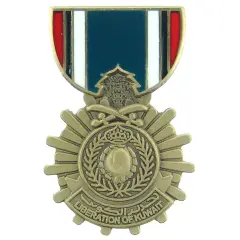 Liberation of Kuwait Medal Pin (Saudi Arabia) 1 3/16"