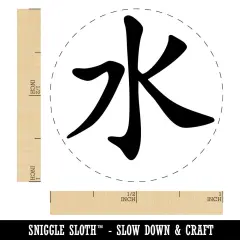 Chinese Character Water Element Confucianism Asian Symbol Rubber Stamp