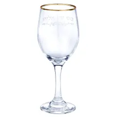 Glass Laser Engraved Cup of Eliyahu with Gold Trim