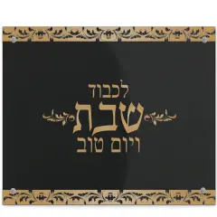 Challah Board Shabbat Yom Tov Black Acrylic Gold