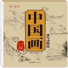 Chinese Painting White Drawing Copying Album