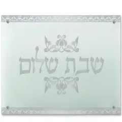 Challah Board Ornate Border Clear Acrylic Silver