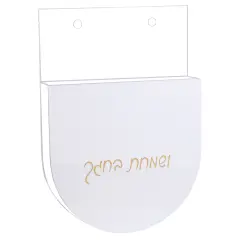 Lucite Hanging Vase By Kinor Decor