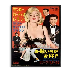 Stupell Industries Vintage Japanese Marilyn Poster Framed Giclee By Leonetto Cappiello