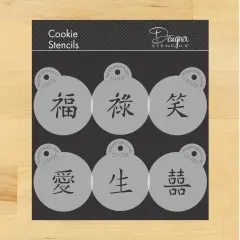 Mini Chinese Characters Cookie & Cupcake Stencil Set | C803 by Designer Stencils | Cookie Decorating Tools | Baking Stencils for Royal Icing, Airbrush, Dusting Powder | Reusable Plastic Food Grade Stencil for Cookies | Easy to Use & Clean Stencil