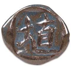 Amaco Shino Lead-Free Glazes - Acai, Gloss, 16 oz