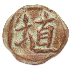 Amaco Shino Lead-Free Glazes - Oolong, Matte, 16 oz