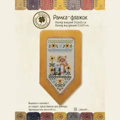 Neocraft Frame Flag (Cloudberry)