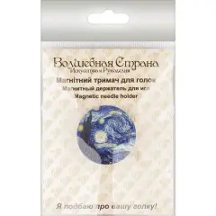 Wonderland Crafts Starry Night Magnetic Double Sided Needle Holder