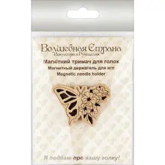 Wonderland Crafts Butterfly Magnetic Double Sided Needle Holder