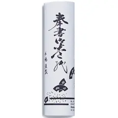 Yasutomo Hosho Rice Paper Roll, 8" x 20ft.