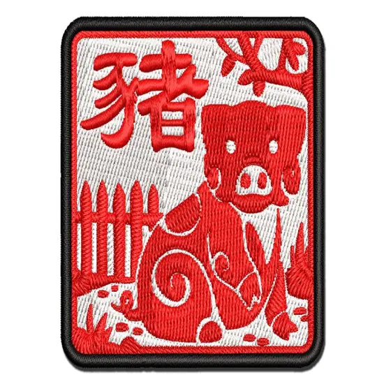 Chinese Zodiac Pig Multi-Color Embroidered Iron-On or Hook & Loop Patch Applique {1}