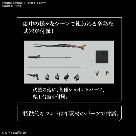 Bandai Hobby - Star Wars - 1/12 The Mandalorian (Beskar Armor), grey, black {7}