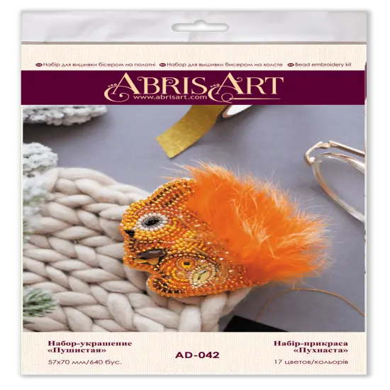 Decoration Squirrell {2}