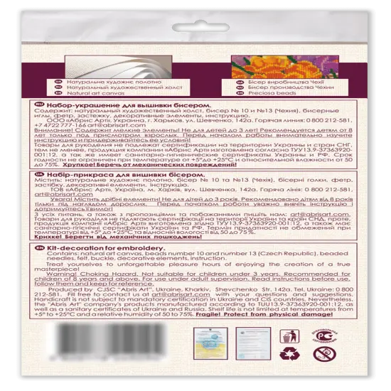 Bead Embroidery Decoration Kit- Gnome {3}