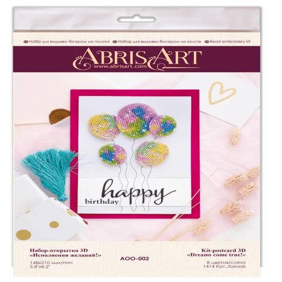 Postcard cross-stitch kit - Making dreams come true! {2}