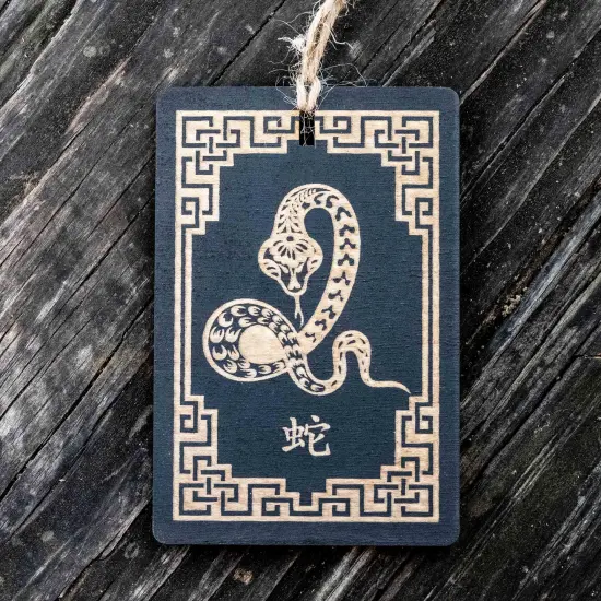 Ornament - Year of the Snake 3x4in - BLACK - Painted Raw Wood {1}