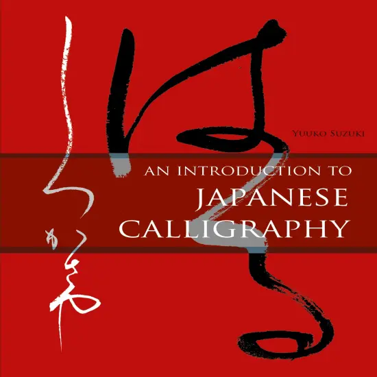 An Introduction to Japanese Calligraphy {1}