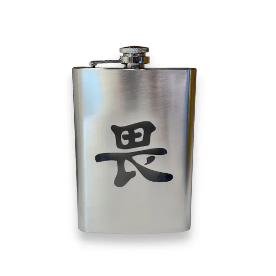 8oz Japanese Kanji Respect Stainless Steel Flask {1}