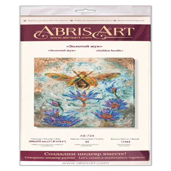 Bead Embroidery Kit - Golden beetle {2}