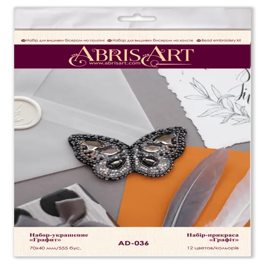 Decoration Graphite {2}