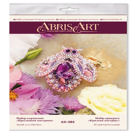 Decoration Ametrine wings {2}