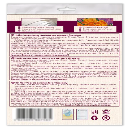 Bead Embroidery Decoration Kit- Little mouse {3}