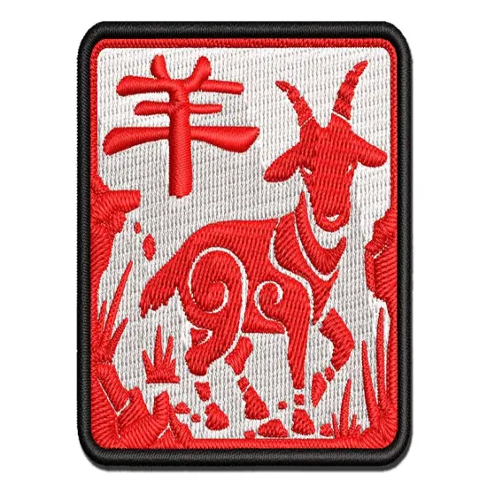Chinese Zodiac Goat Multi-Color Embroidered Iron-On or Hook & Loop Patch Applique {1}