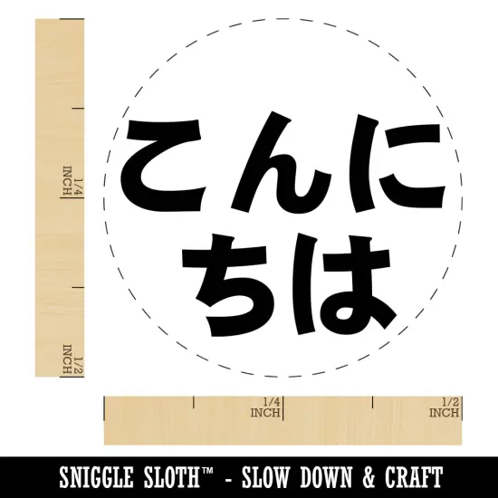 Kon'nichiwa Hello in Japanese Self-Inking Rubber Stamp for Stamping Crafting Planners Lime Green {1}