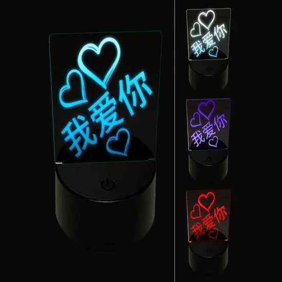 I Love You in Mandarin Chinese Hearts 3D Illusion LED Night Light Sign Nightstand Desk Lamp {1}