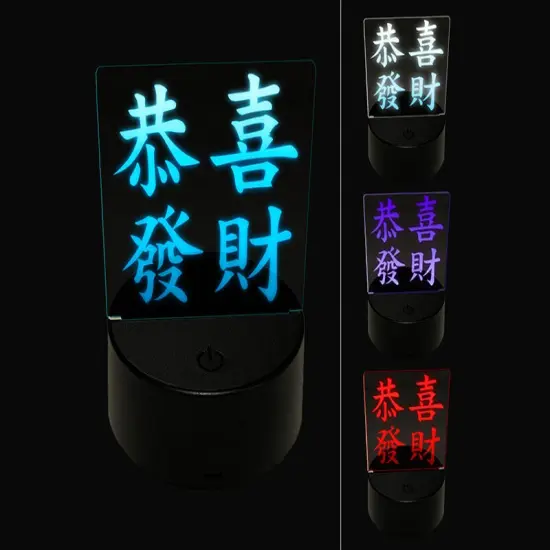 Chinese New Year Greeting Happiness and Prosperity Gung Hay Fat Choy 3D Illusion LED Night Light Sign Nightstand Lamp {1}