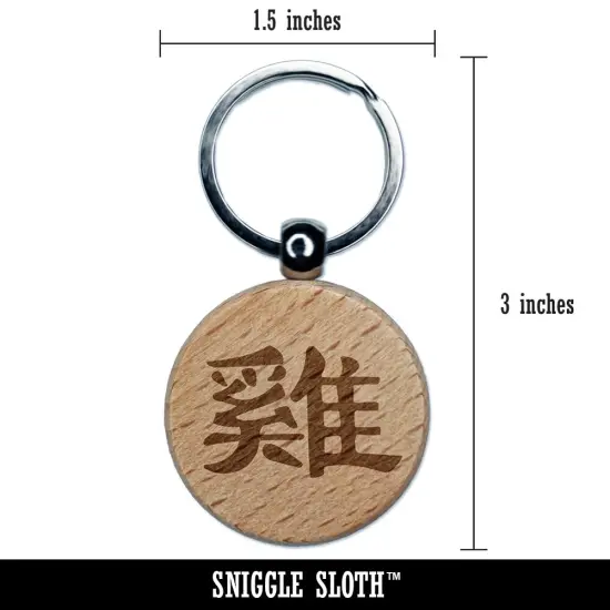 Chinese Character Symbol Rooster Engraved Wood Round Keychain Tag Charm {2}