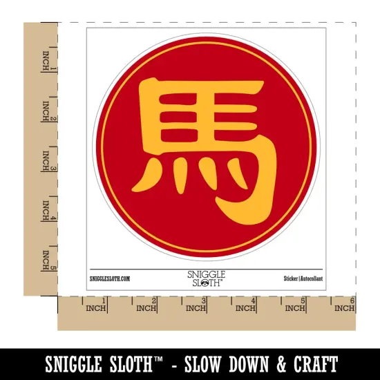 Chinese Character Symbol Horse Waterproof Vinyl Phone Tablet Laptop Water Bottle Sticker Set - 5 Pack {1}