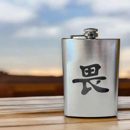 8oz Japanese Kanji Respect Stainless Steel Flask {2}