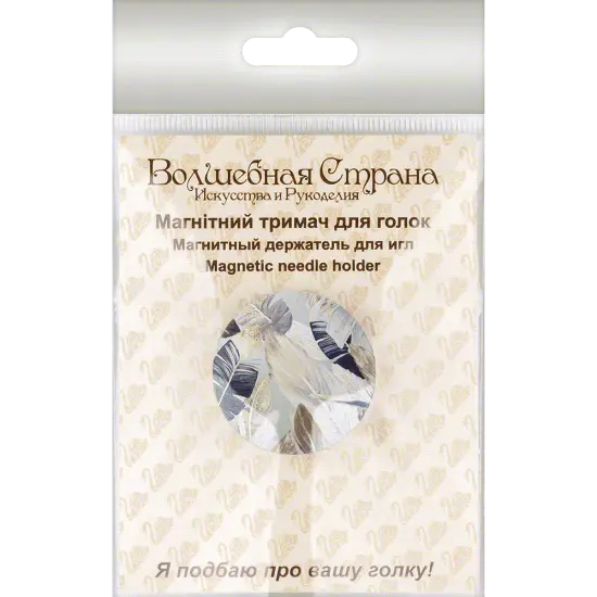 Magnetic double-sided needle holder FLMH-072(W) {2}