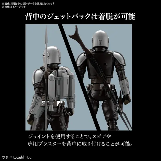 Bandai Hobby - Star Wars - 1/12 The Mandalorian (Beskar Armor), grey, black {6}