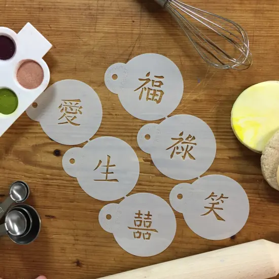 Mini Chinese Characters Cookie & Cupcake Stencil Set | C803 by Designer Stencils | Cookie Decorating Tools | Baking Stencils for Royal Icing, Airbrush, Dusting Powder | Reusable Plastic Food Grade Stencil for Cookies | Easy to Use & Clean Stencil {3}