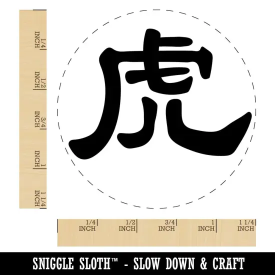 Chinese Character Symbol Tiger Rubber Stamp for Stamping Crafting Planners {1}