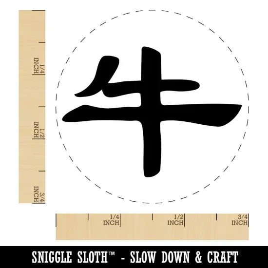 Chinese Character Symbol Ox Rubber Stamp for Stamping Crafting Planners {1}