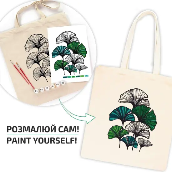 ROSATalent: Eco-Friendly Cotton Ecobag Coloring Kit &ndash; Ginkgo Leaves (220 GSM, 38x42 cm) {2}