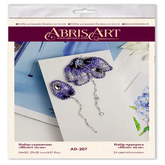 Bead Embroidery Decoration Kit The whisper of the muse {2}