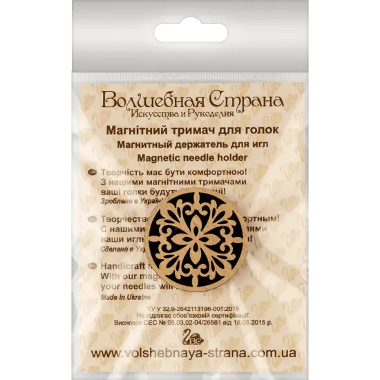 Magnetic double-sided needle holder {6}