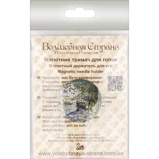 Magnetic double-sided needle holder FLMH-070(W) {3}